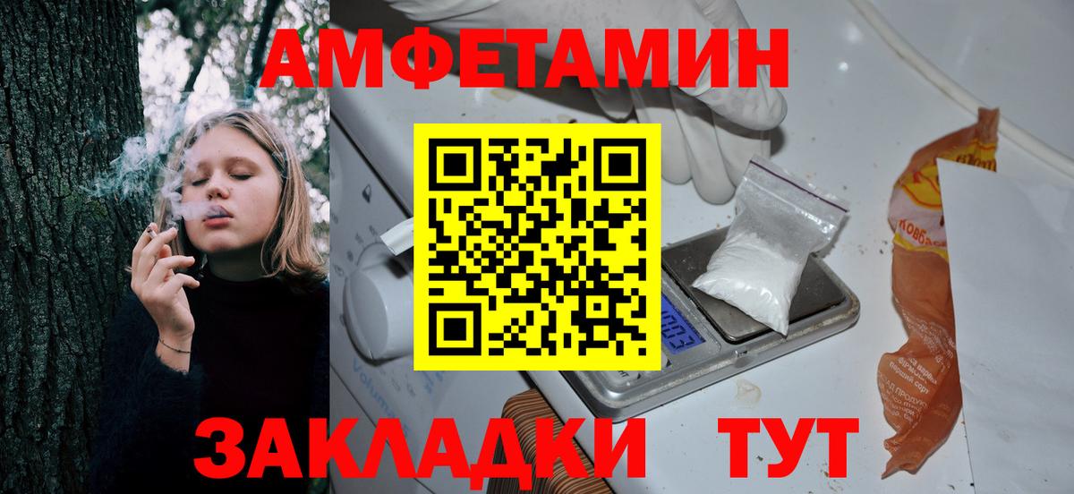 Карталы  Amphetamine 97%  Амфетамин  Вход с VPN 