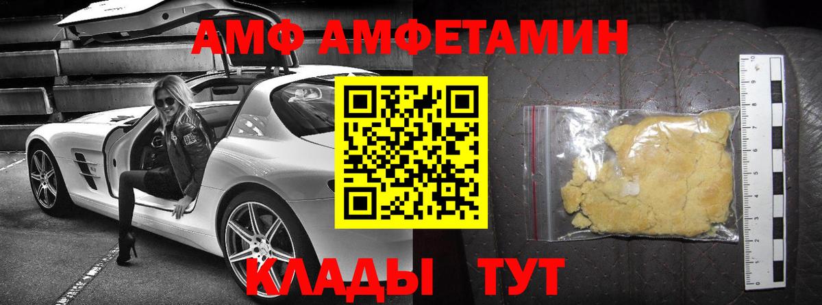 АМФ 97% Карталы