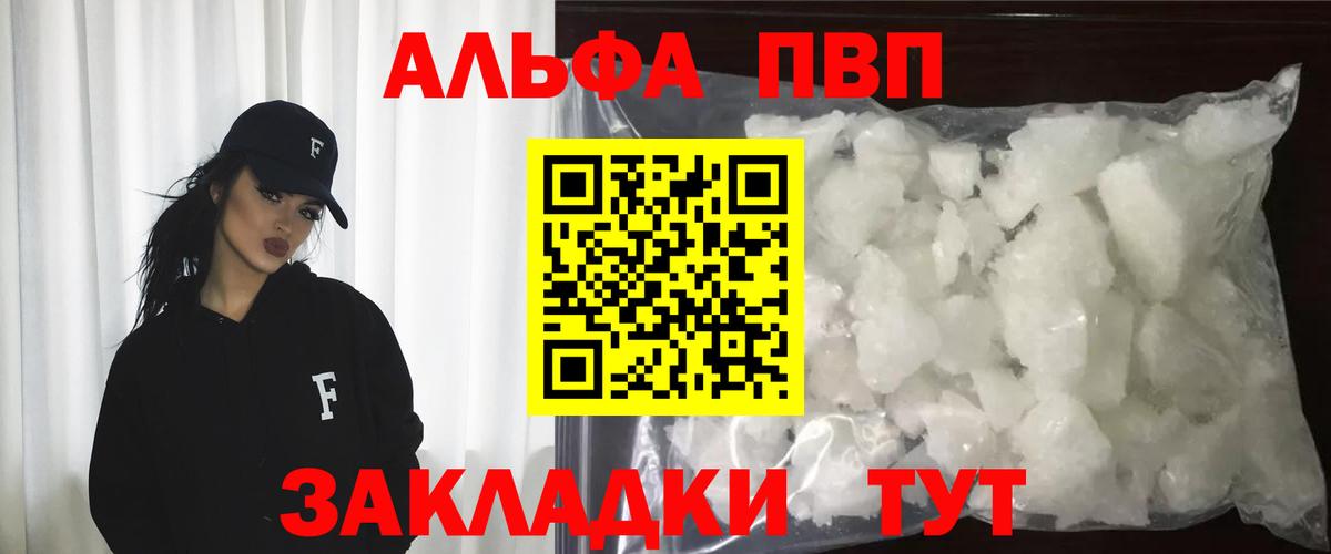 купить  цена  Вход с VPN  Alpha PVP Соль  Карталы  A-PVP крисы CK 