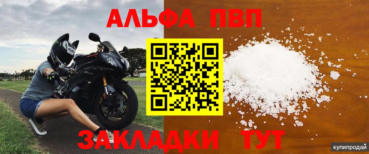 A PVP Соль Карталы