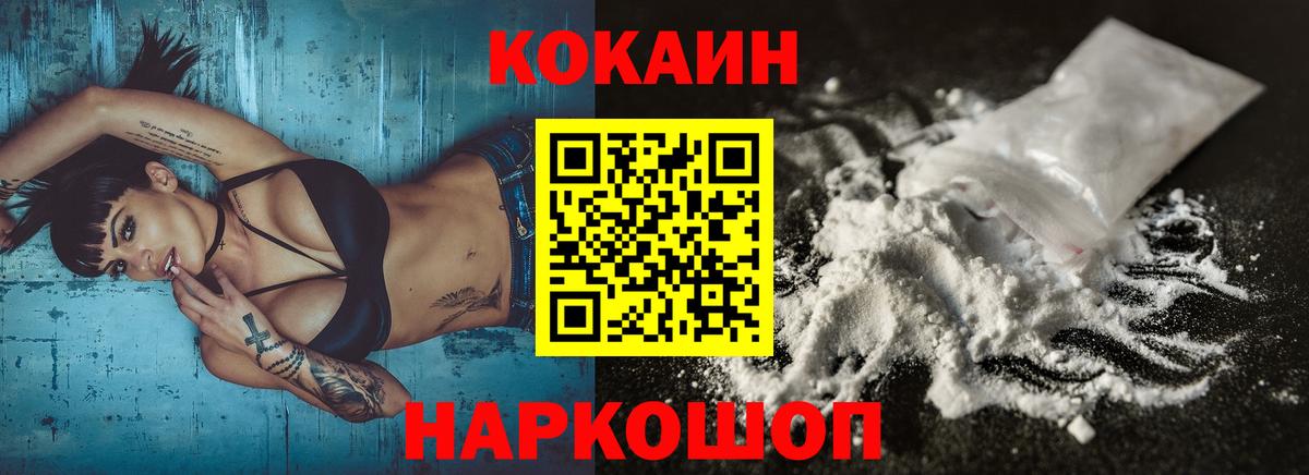 Cocaine Эквадор  Вход с VPN  КОКАИН FishScale  COCAIN  Карталы 