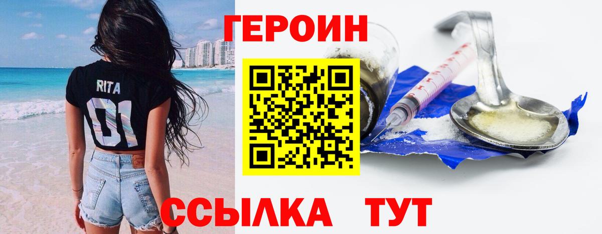 ГЕРОИН афганец Карталы