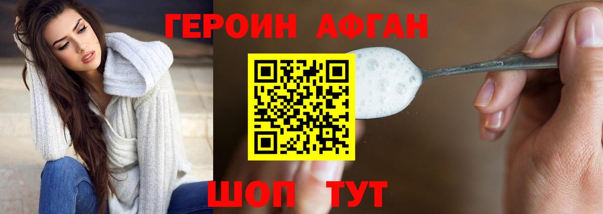 ГЕРОИН герыч  Вход с VPN  Карталы 
