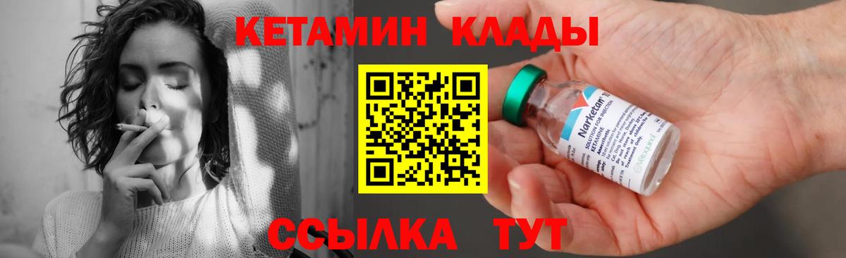 КЕТАМИН VHQ  КЕТАМИН VHQ  Вход с VPN  Карталы 