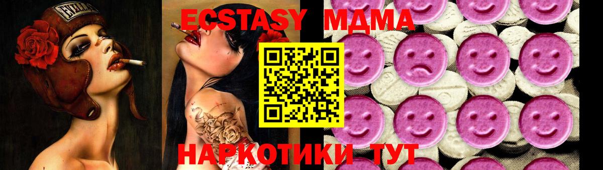MDMA молли  Вход с VPN  Карталы 