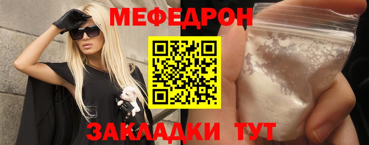 Карталы  МЯУ-МЯУ мяу мяу  МЕФ  МЕФ  Вход с VPN  МЕФ мяу мяу 