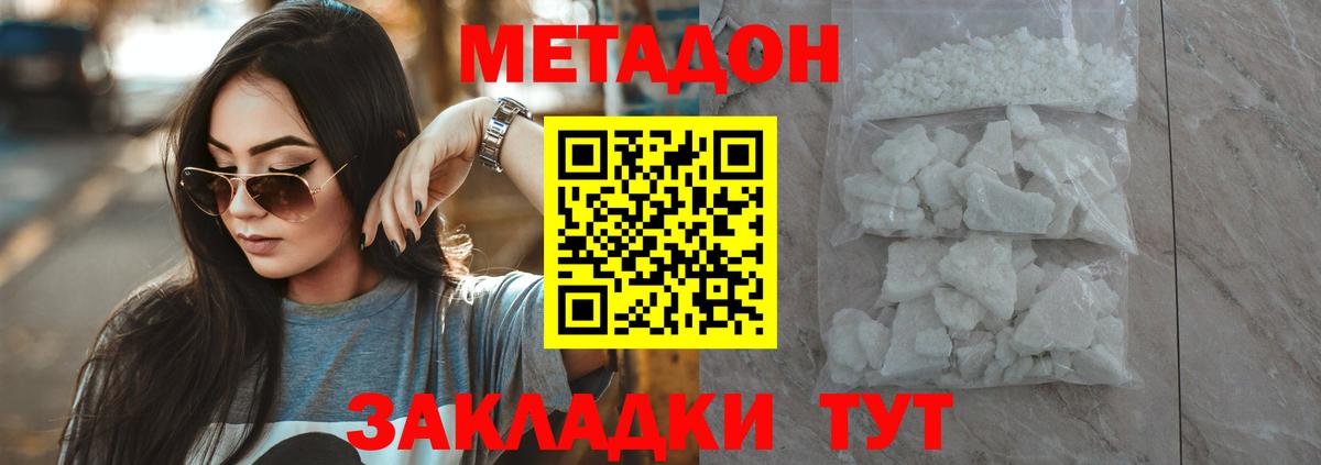МЕТАДОН VHQ  Вход с VPN  Карталы 