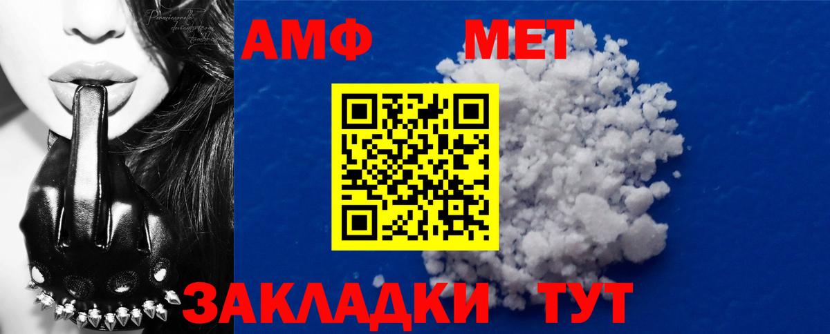 МЕТАМФЕТАМИН кристалл  Вход с VPN  Карталы 