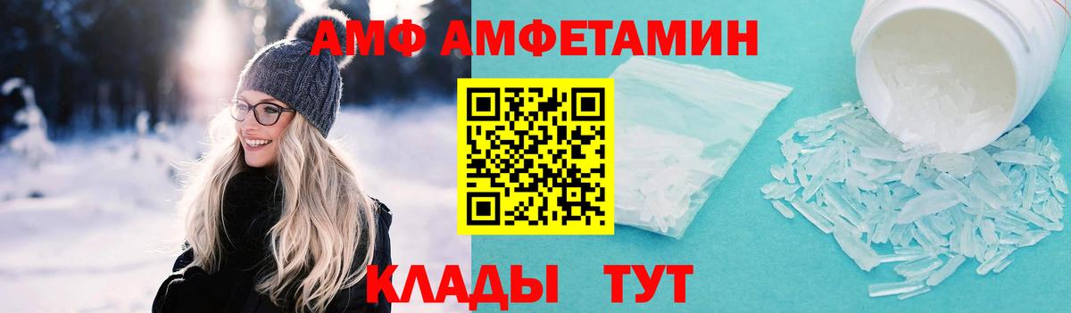 МЕТАМФЕТАМИН пудра Карталы