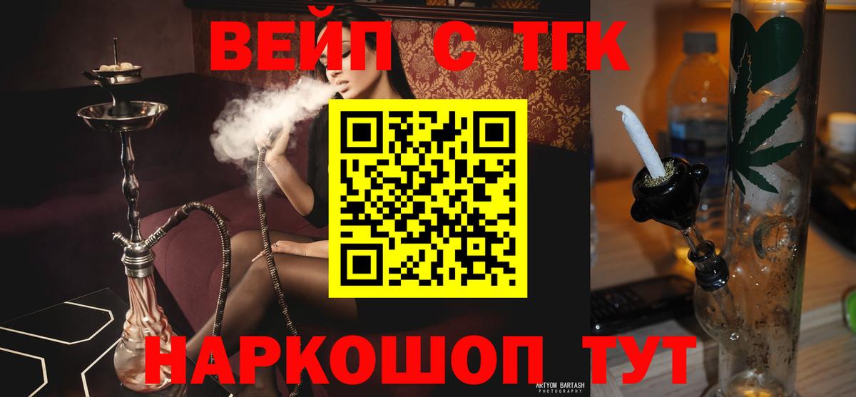 ТГК THC oil Карталы